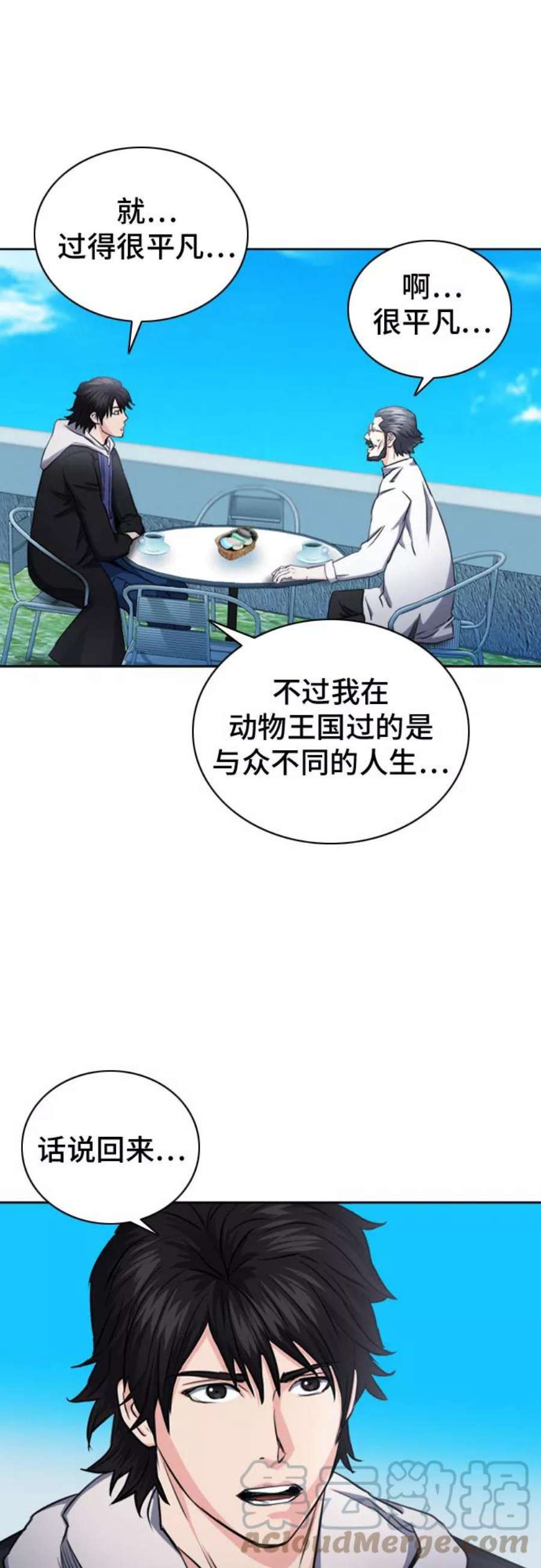 归来的异世界王者62话