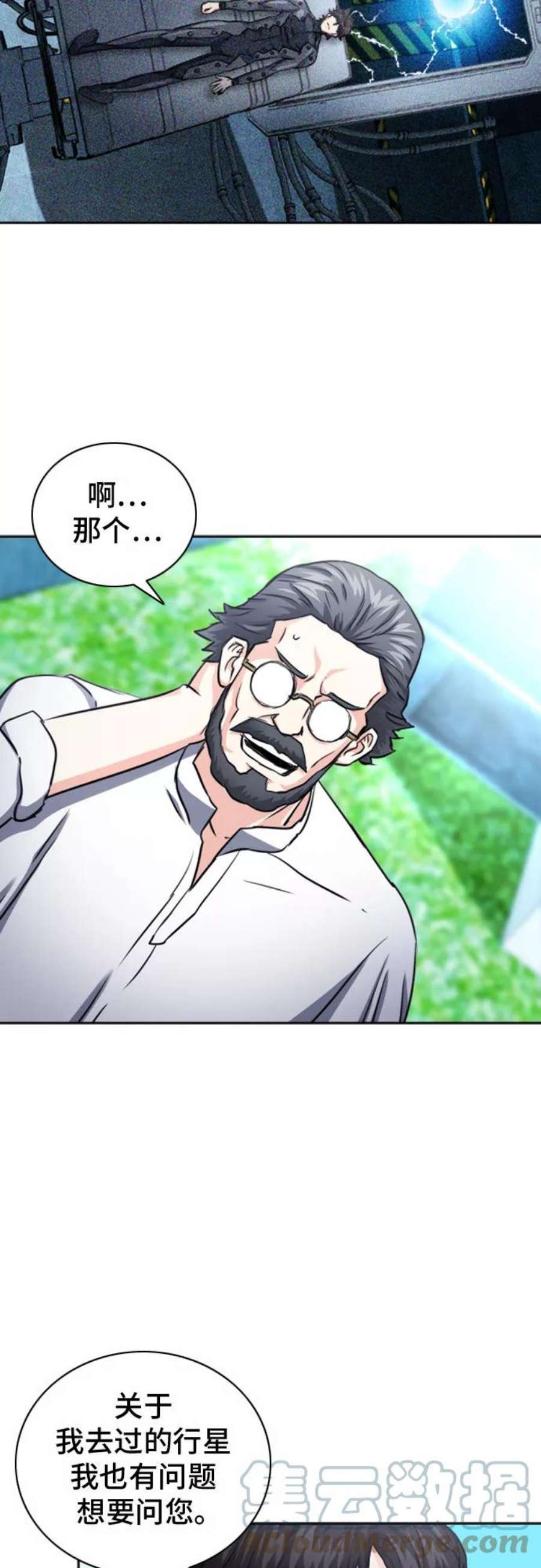 归来的异世界王者62话