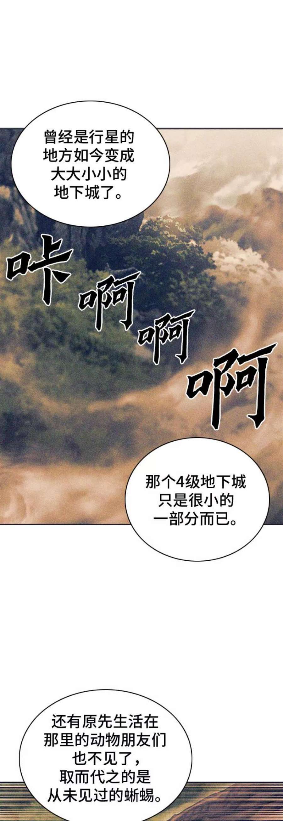 归来的异世界王者62话