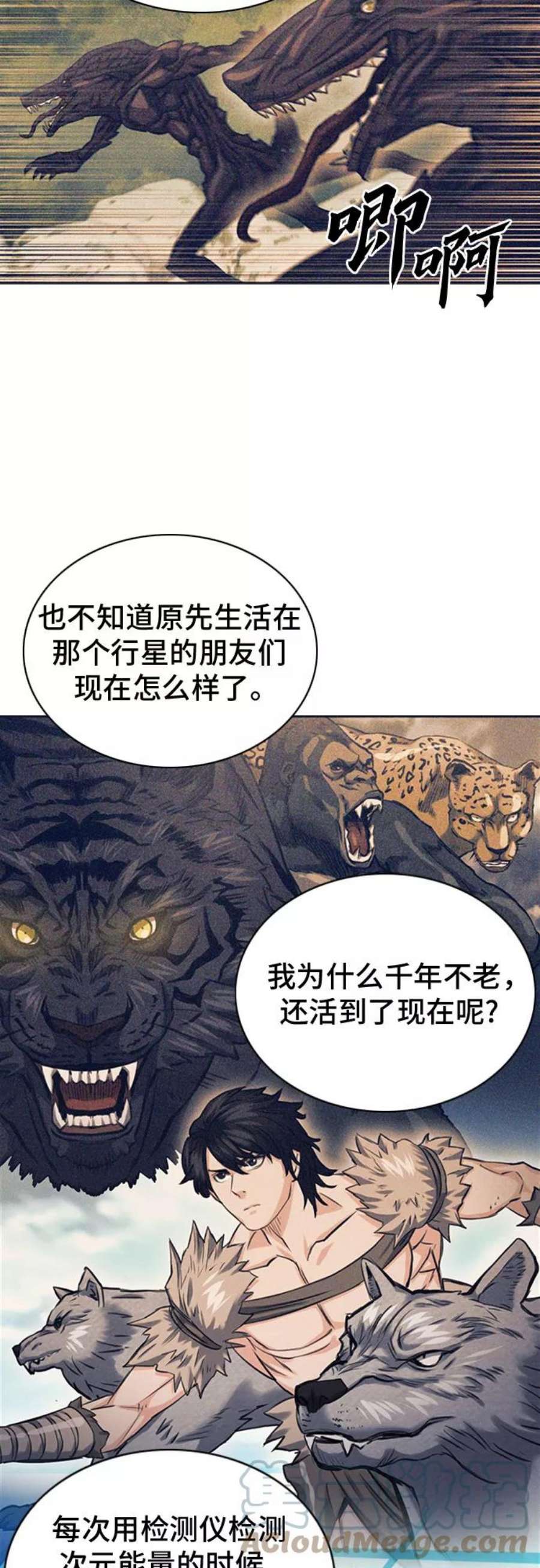 归来的异世界王者62话