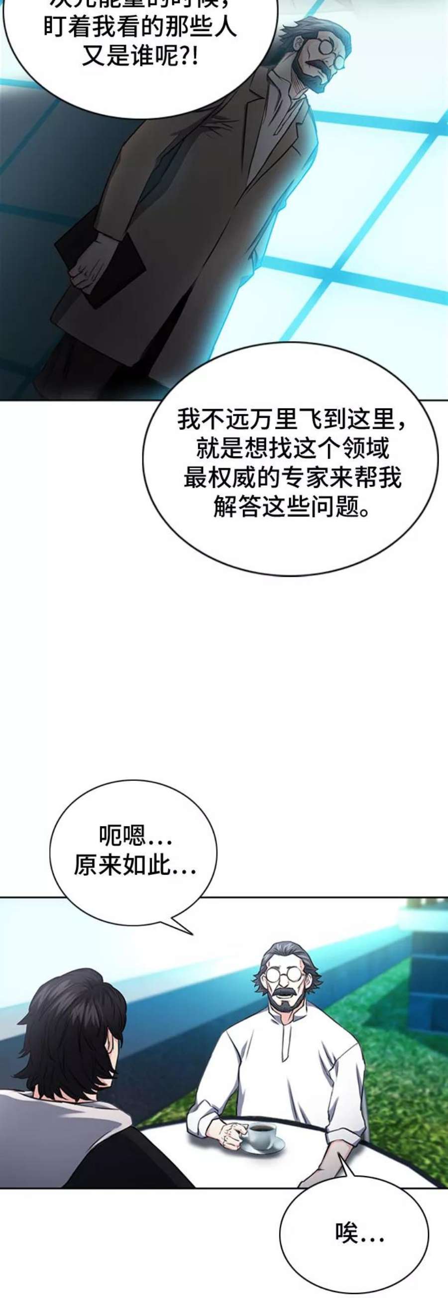 归来的异世界王者62话