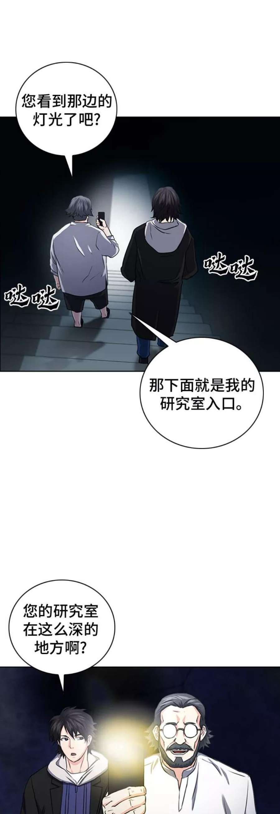 归来的异世界王者62话
