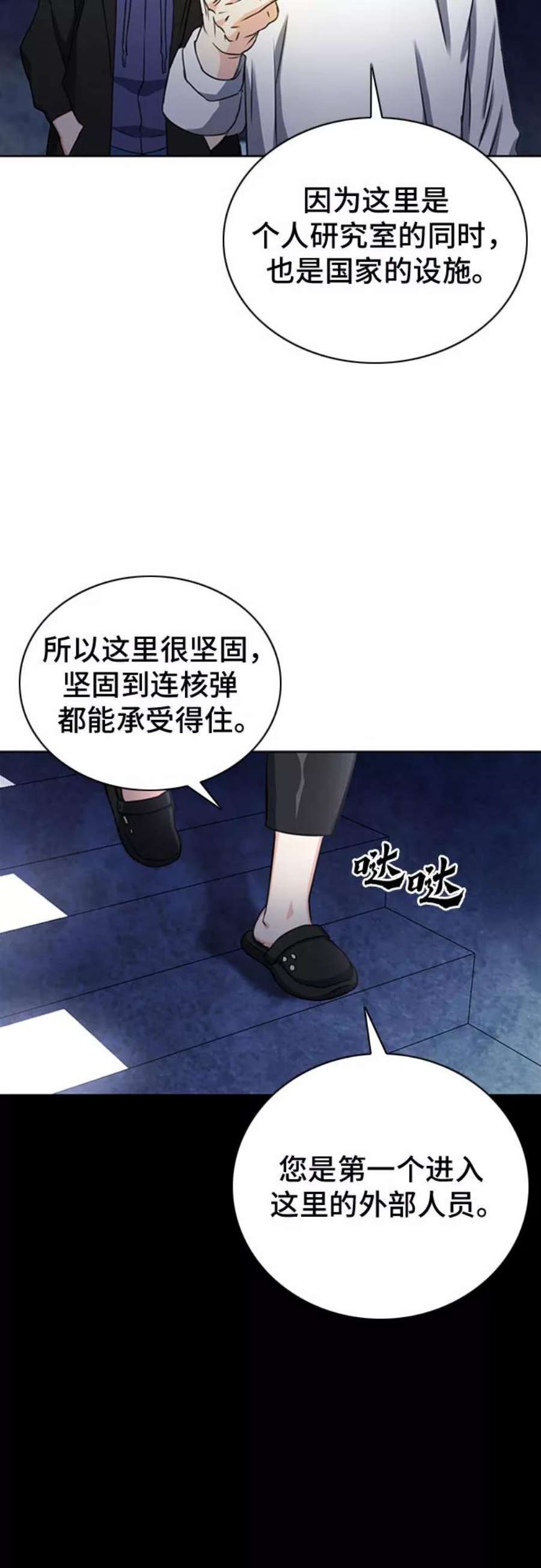 归来的异世界王者62话