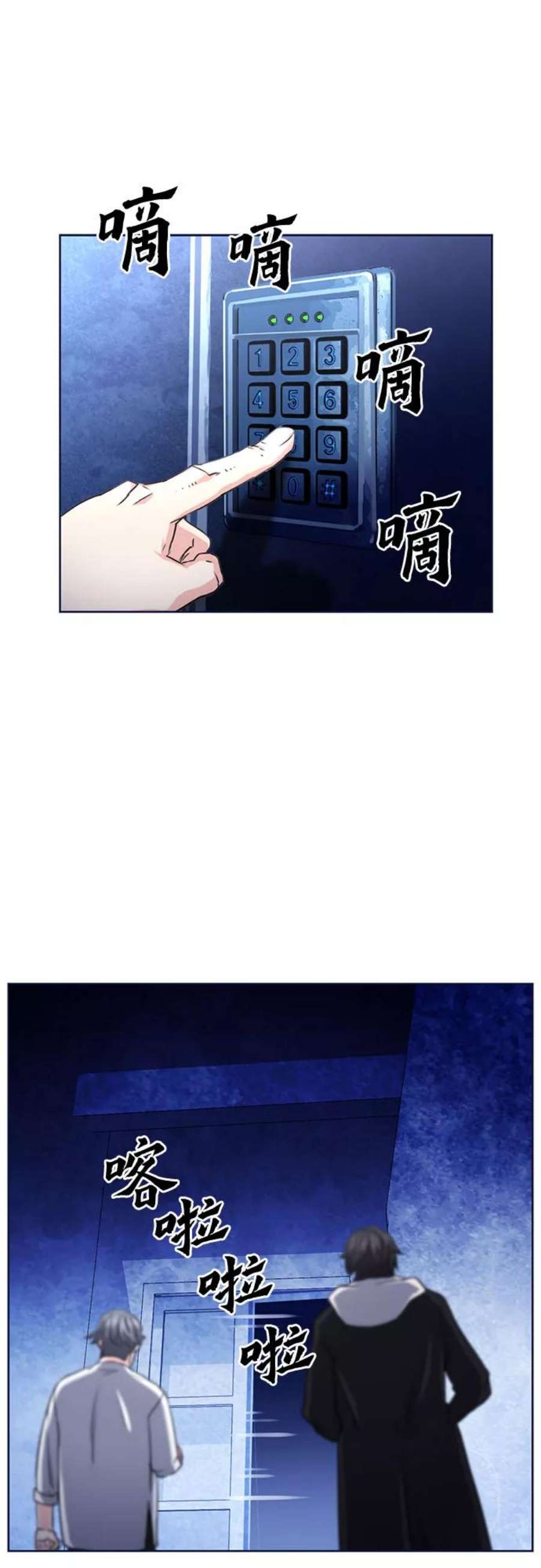 归来的异世界王者62话