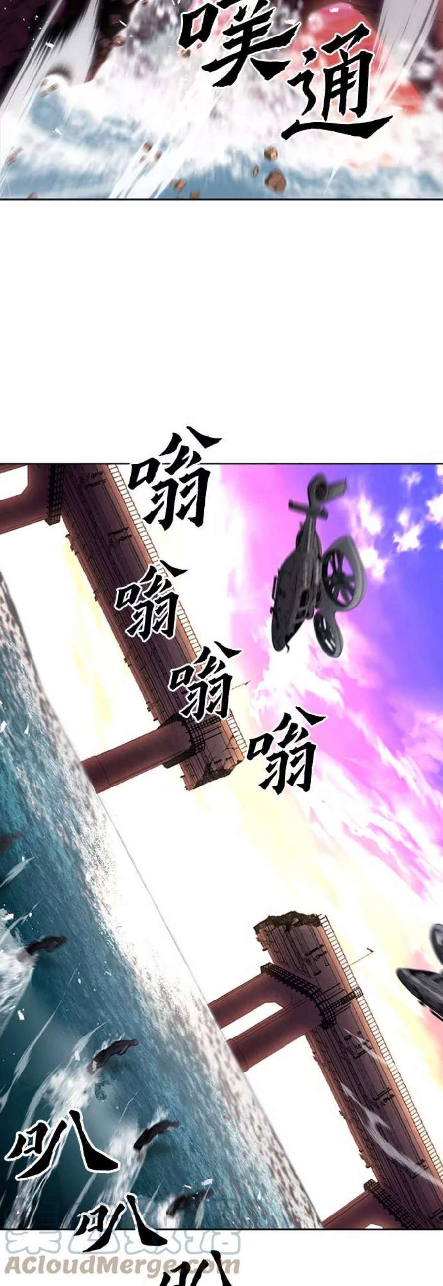 归来的异世界王者62话