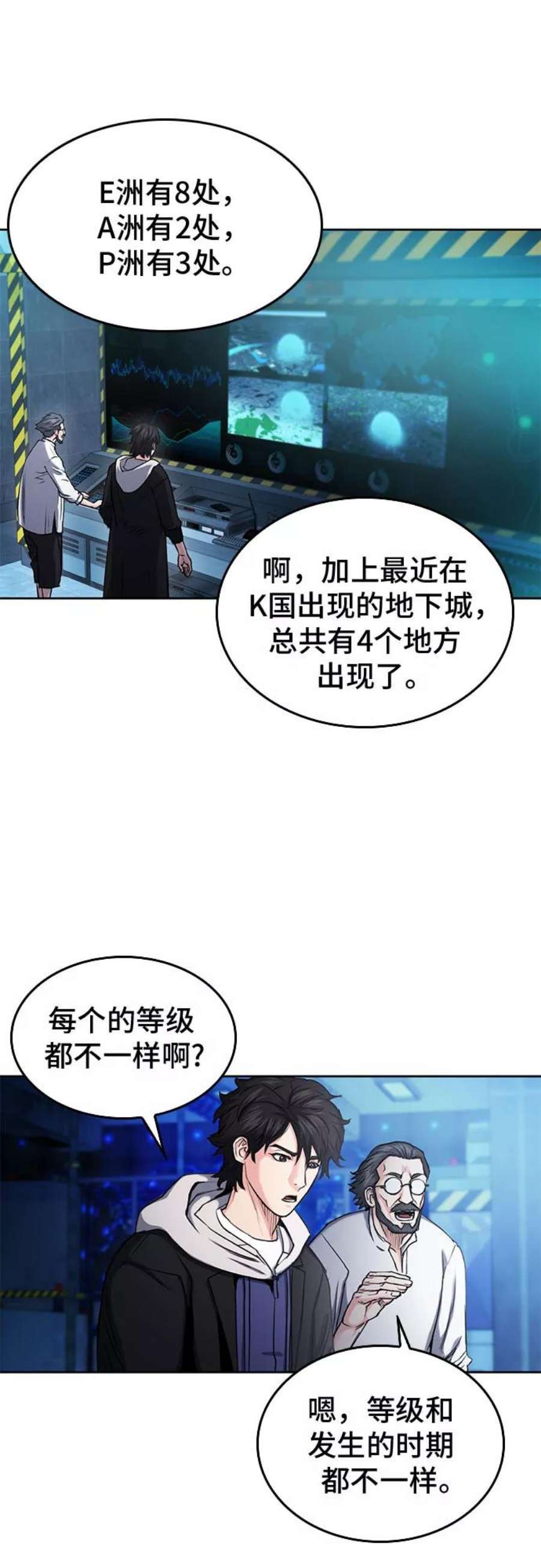 归来的异世界王者63话