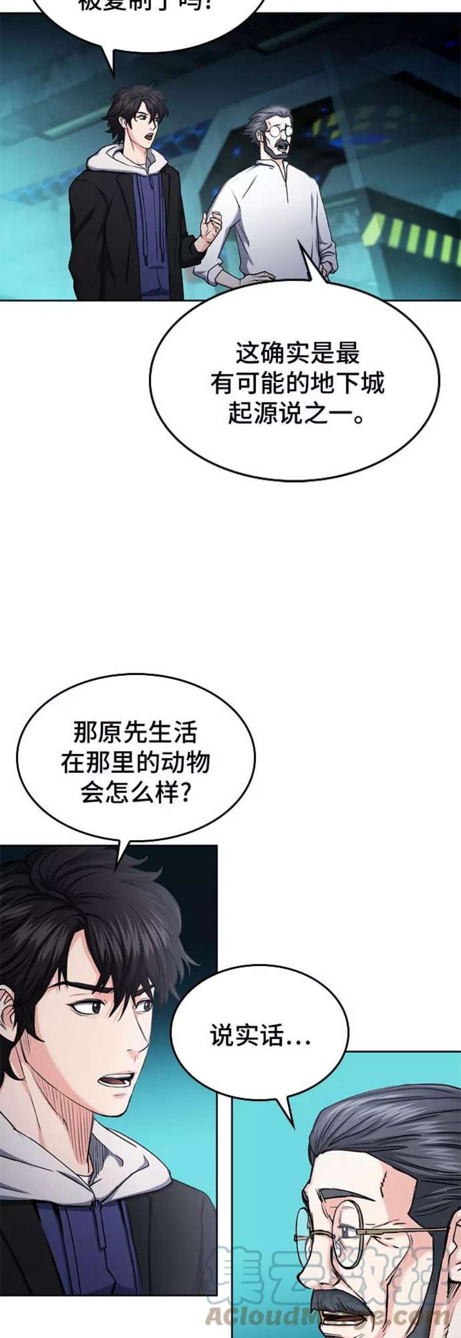 归来的异世界王者63话