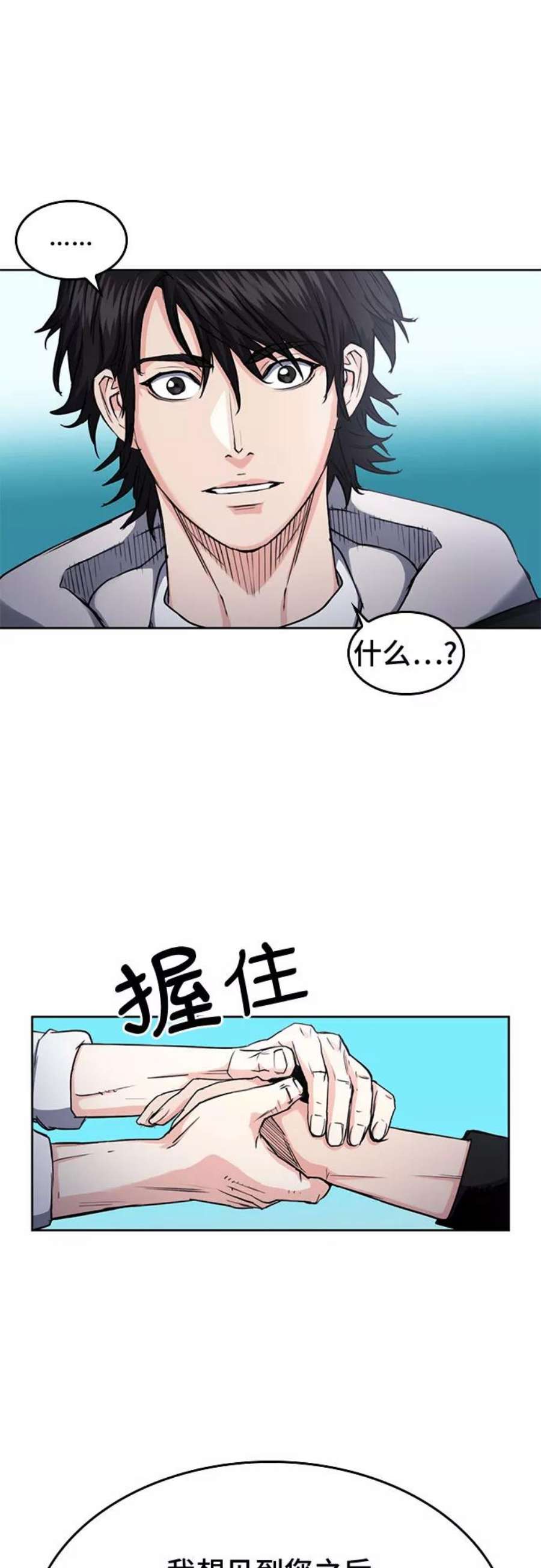 归来的异世界王者63话
