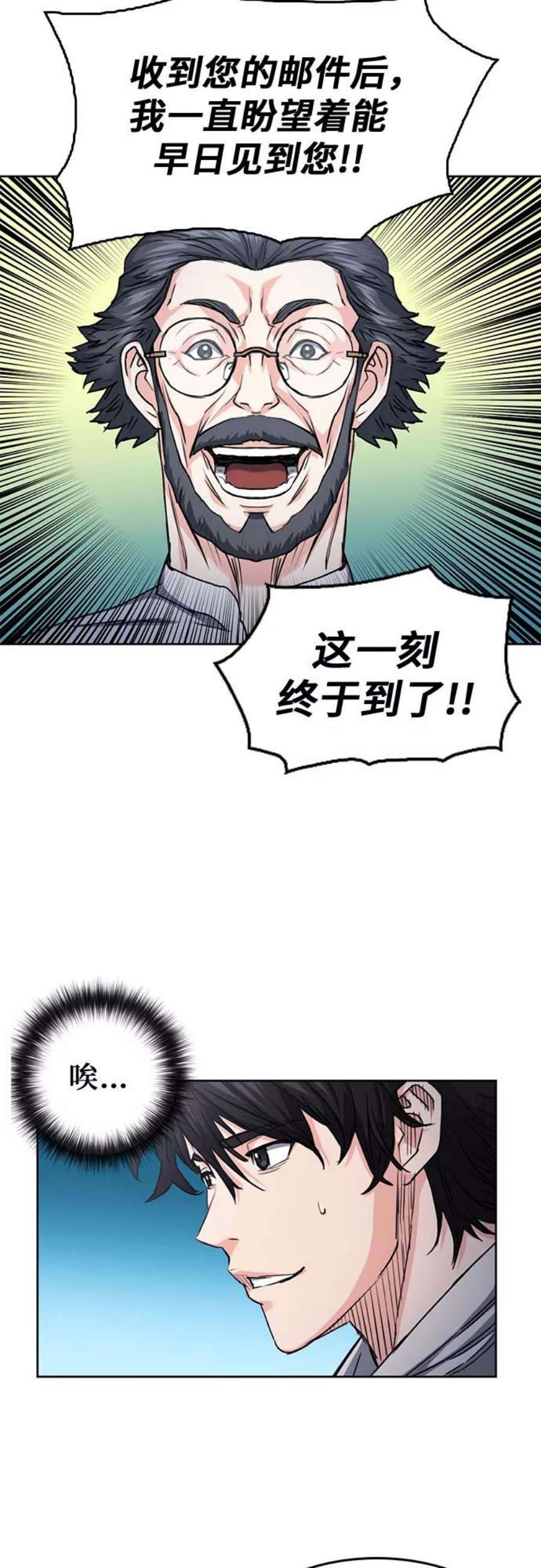 归来的异世界王者63话