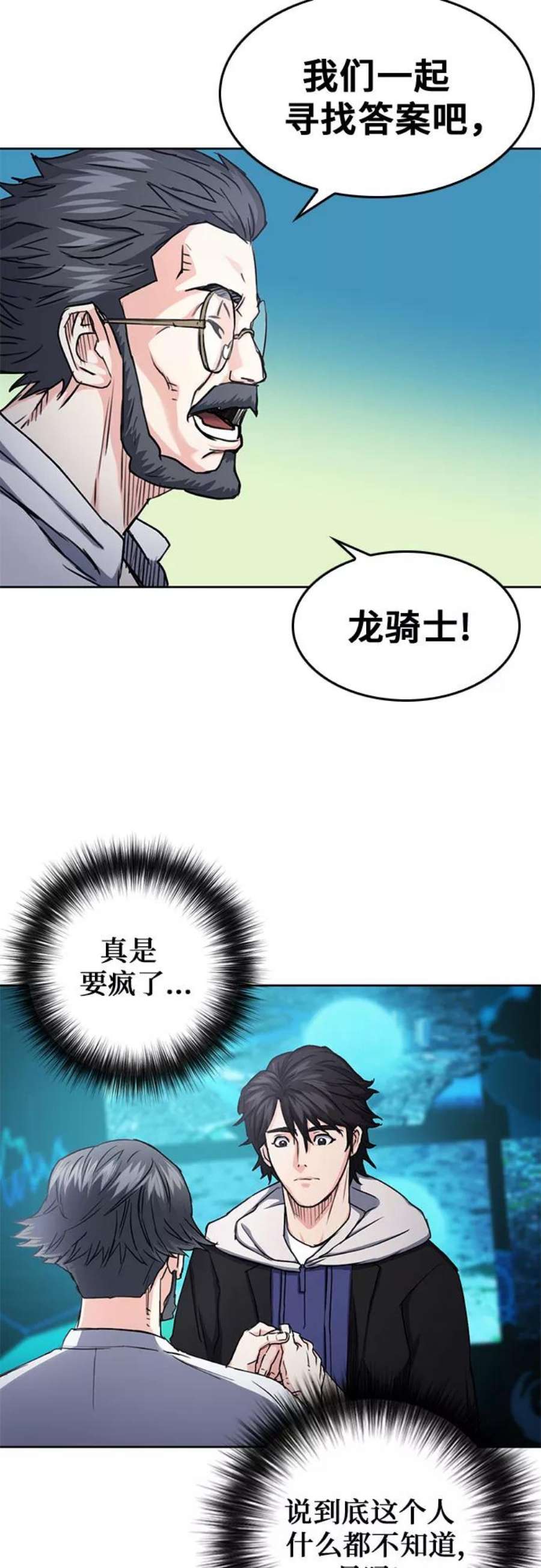 归来的异世界王者63话