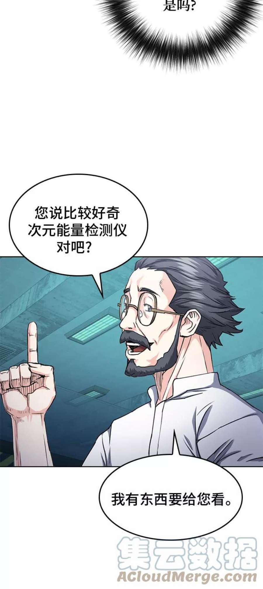 归来的异世界王者63话