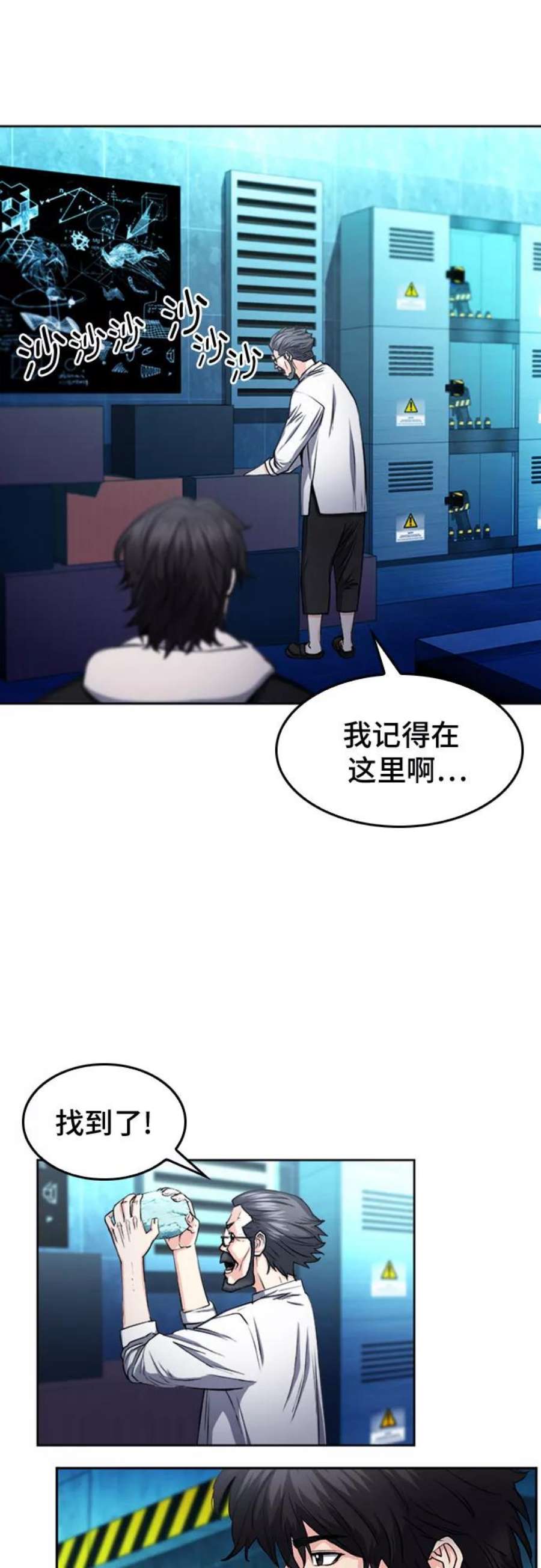 归来的异世界王者63话