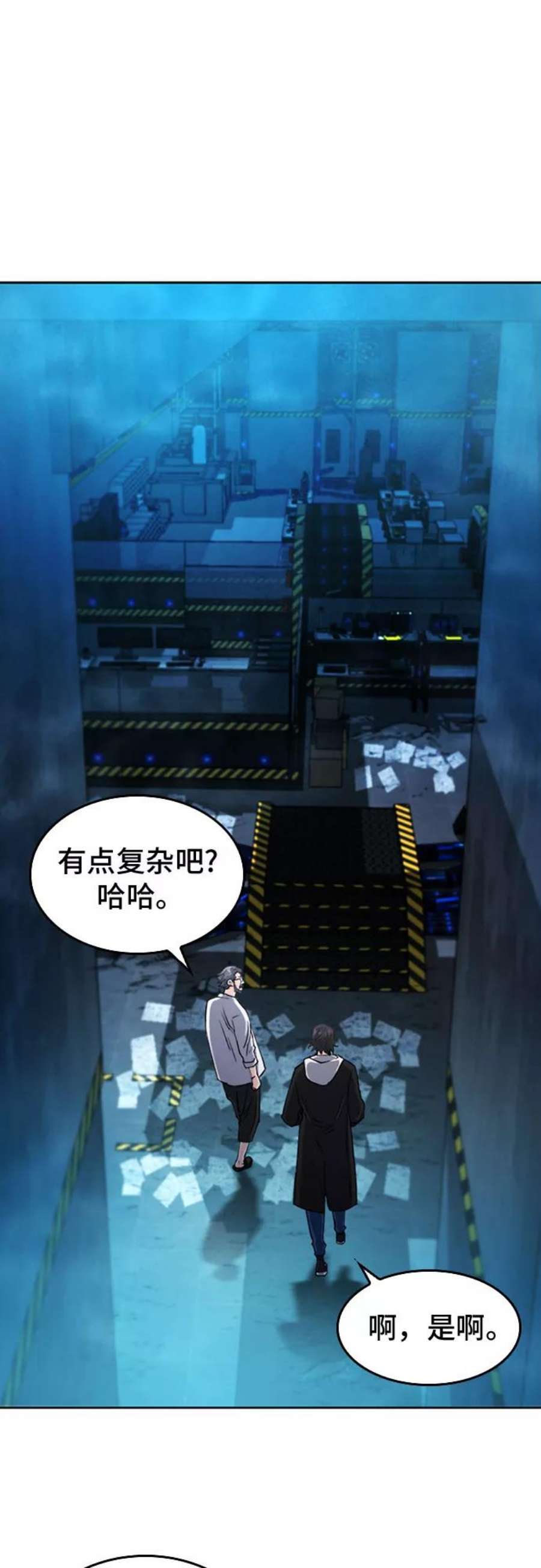 归来的异世界王者63话