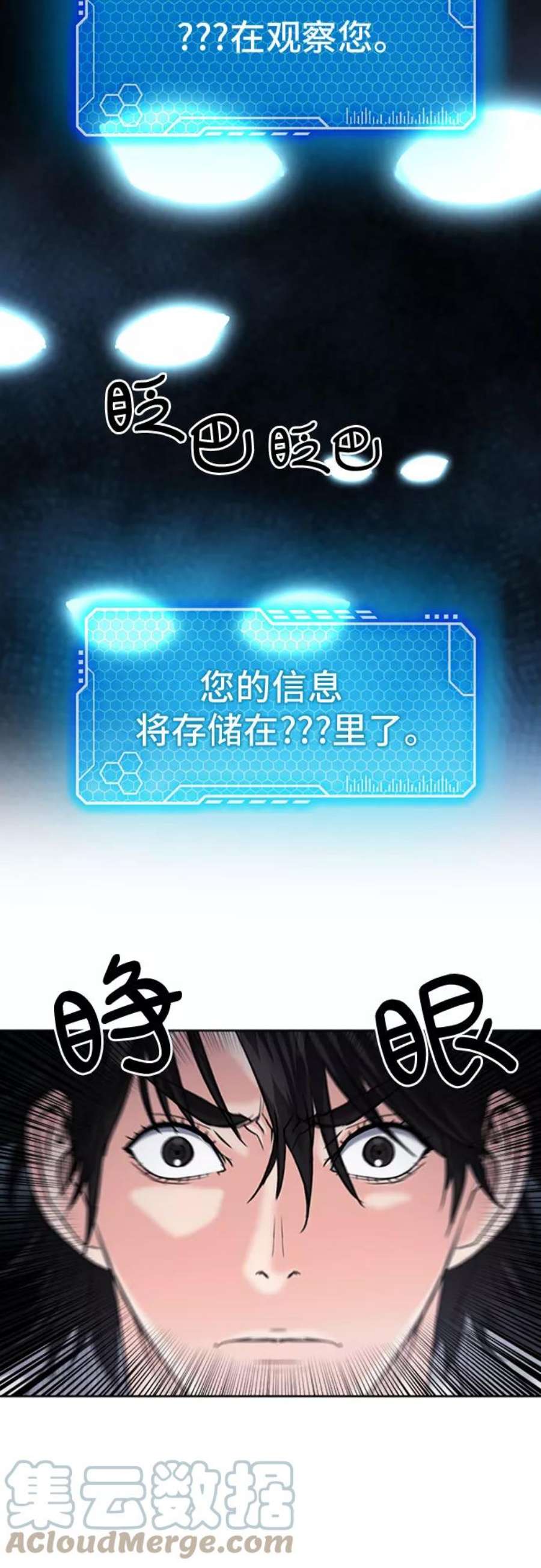 归来的异世界王者63话