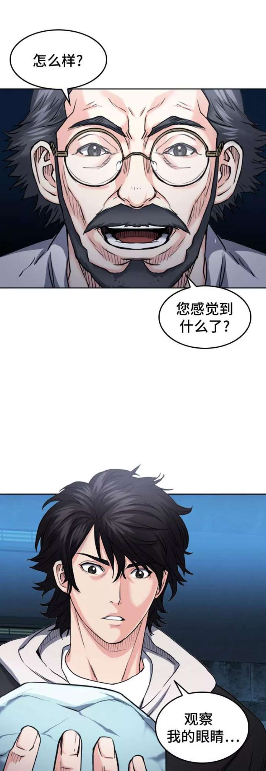 归来的异世界王者63话