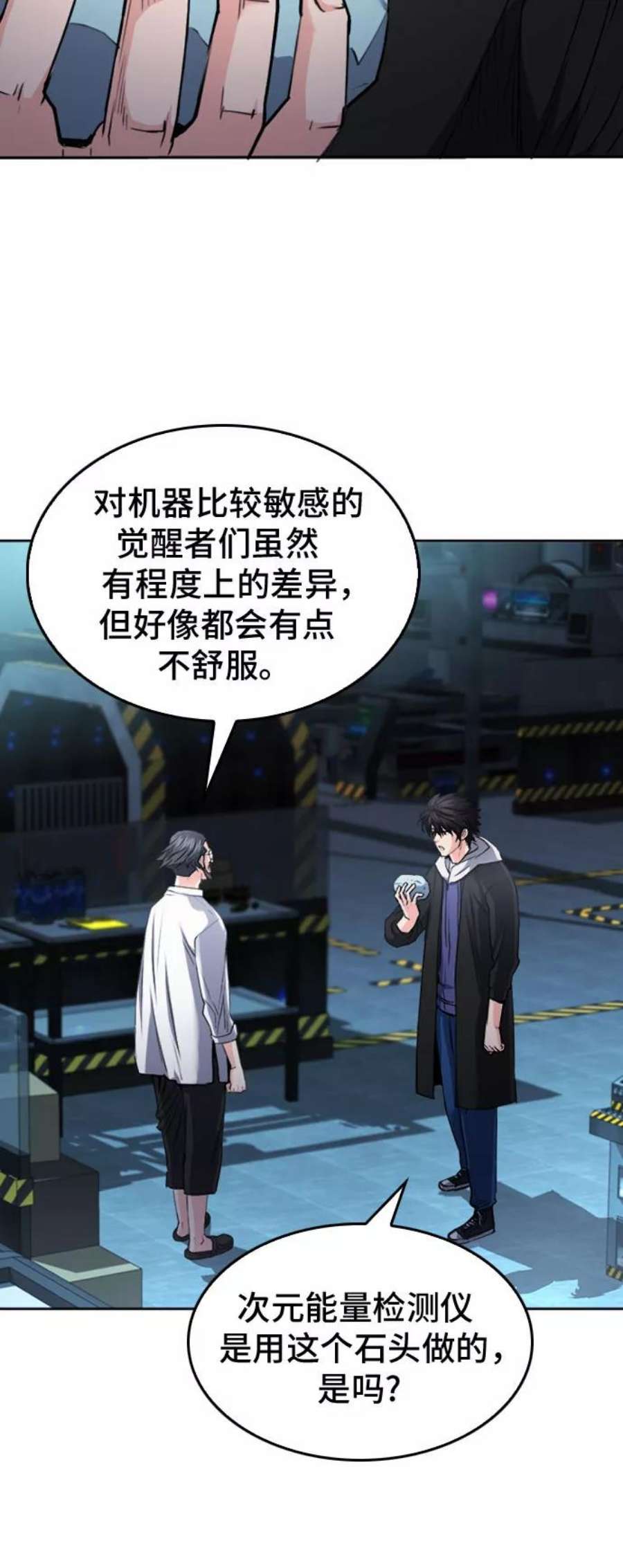 归来的异世界王者63话