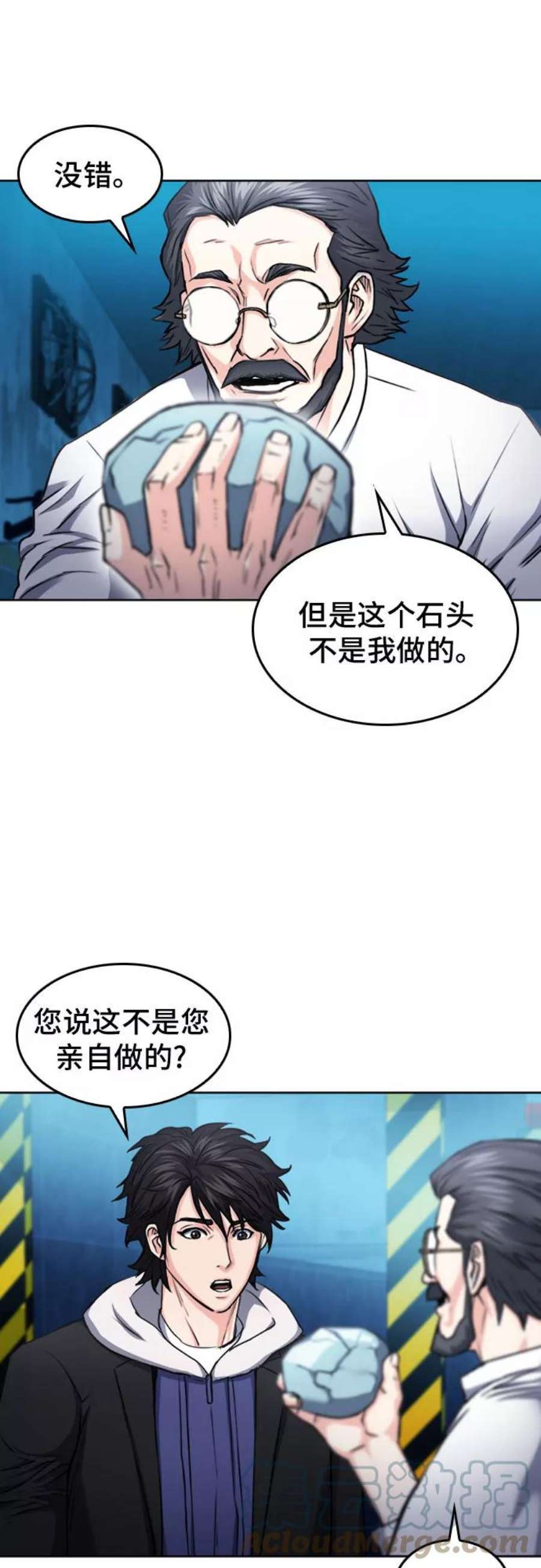归来的异世界王者63话