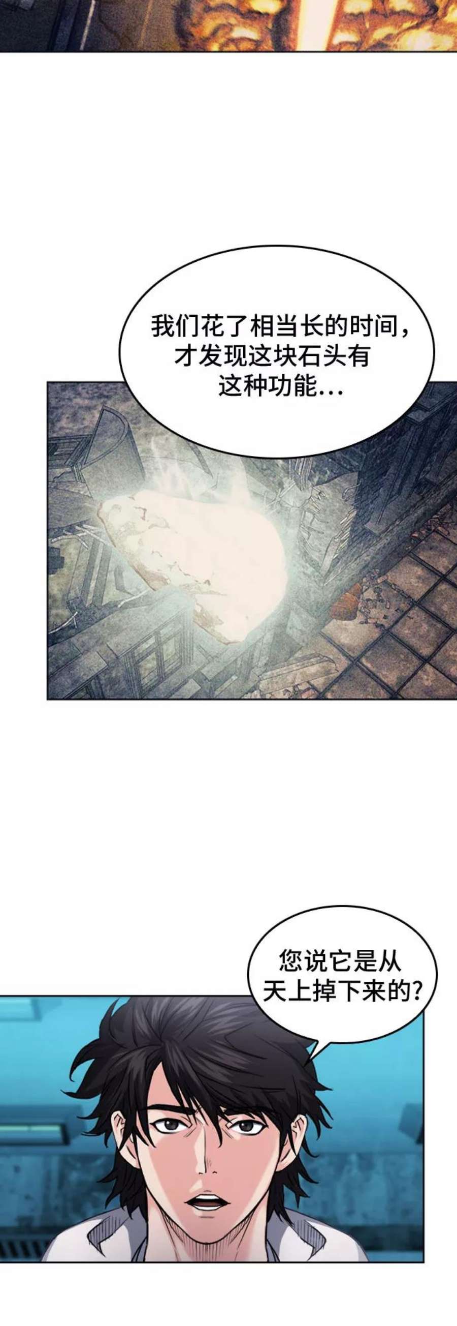 归来的异世界王者63话