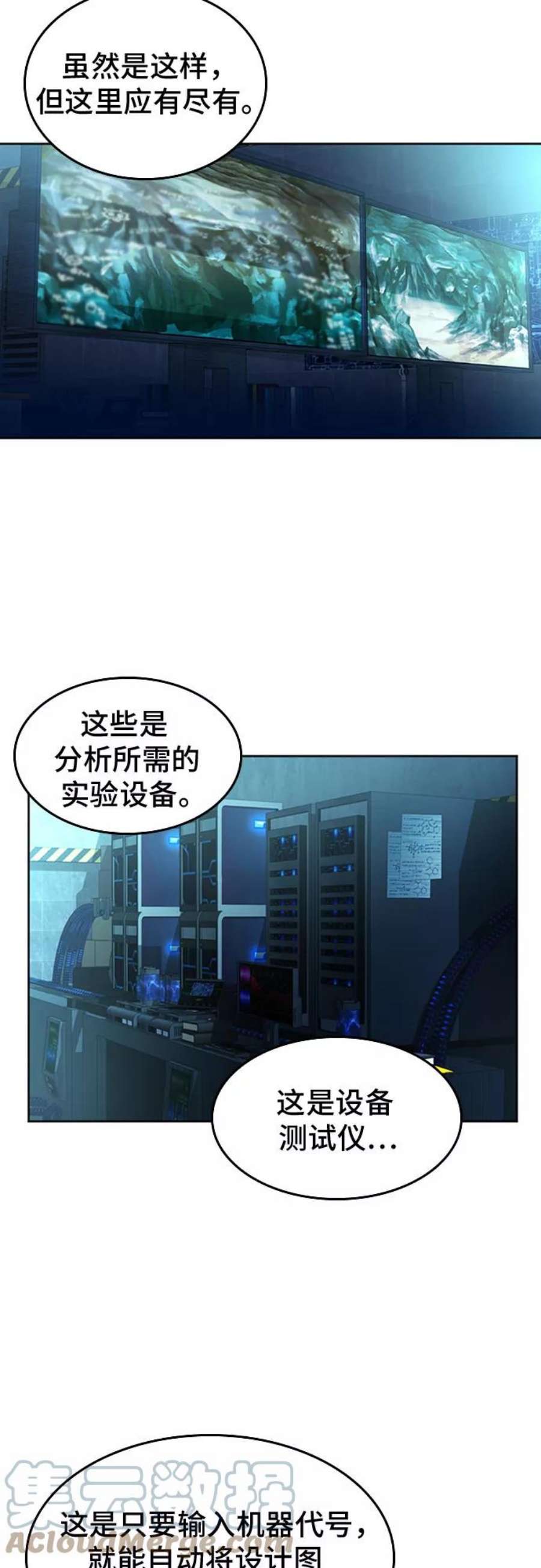 归来的异世界王者63话