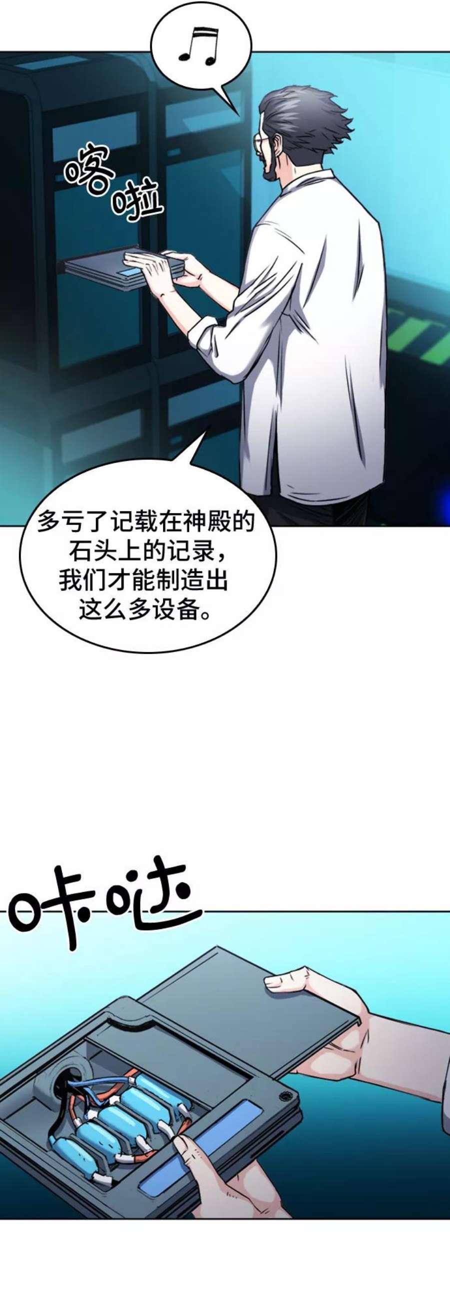 归来的异世界王者63话