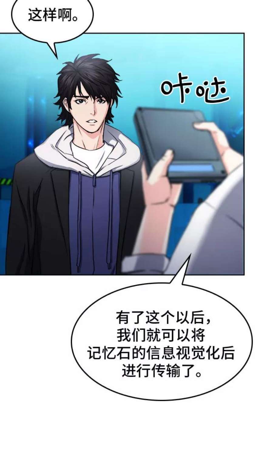 归来的异世界王者63话