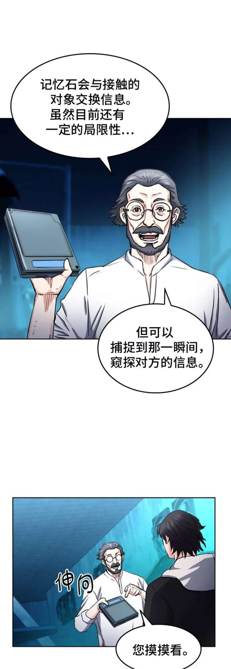 归来的异世界王者63话