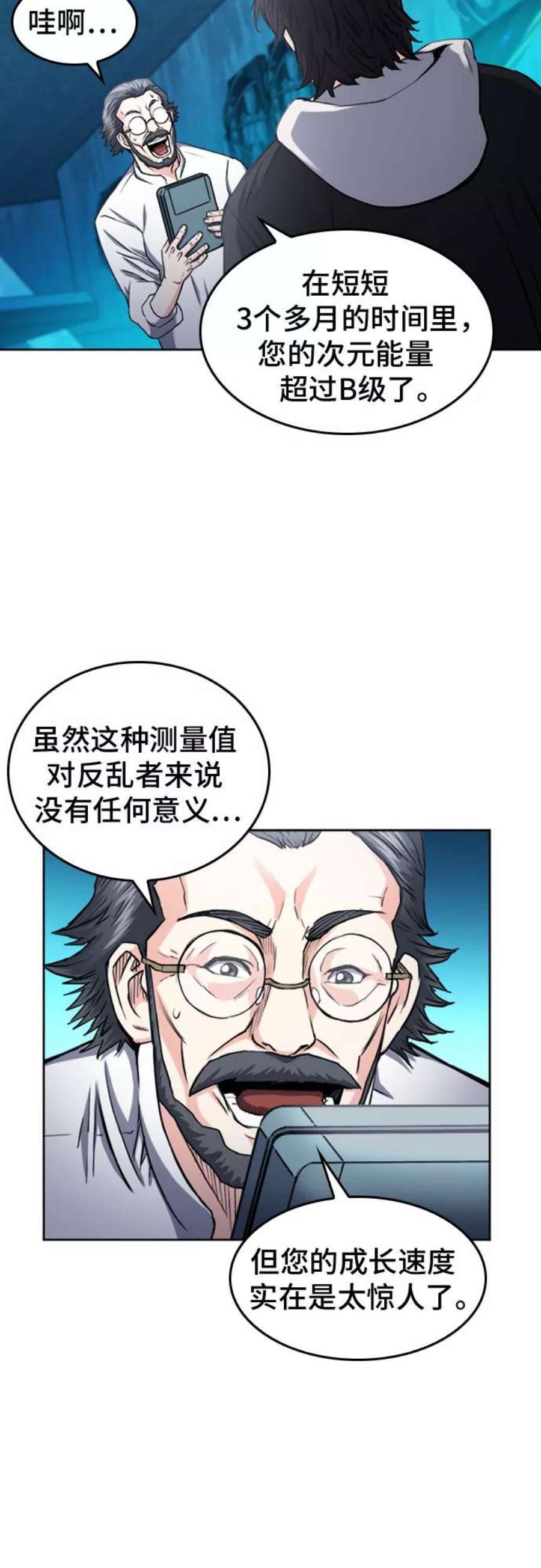 归来的异世界王者63话