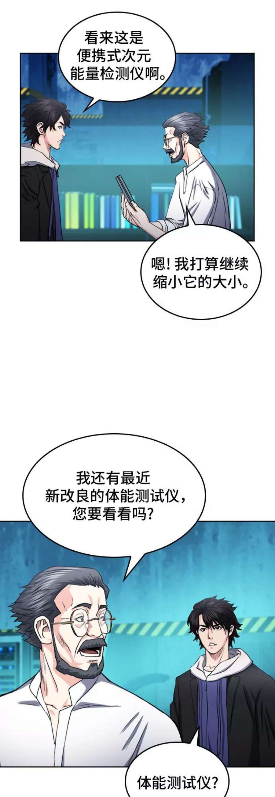 归来的异世界王者63话
