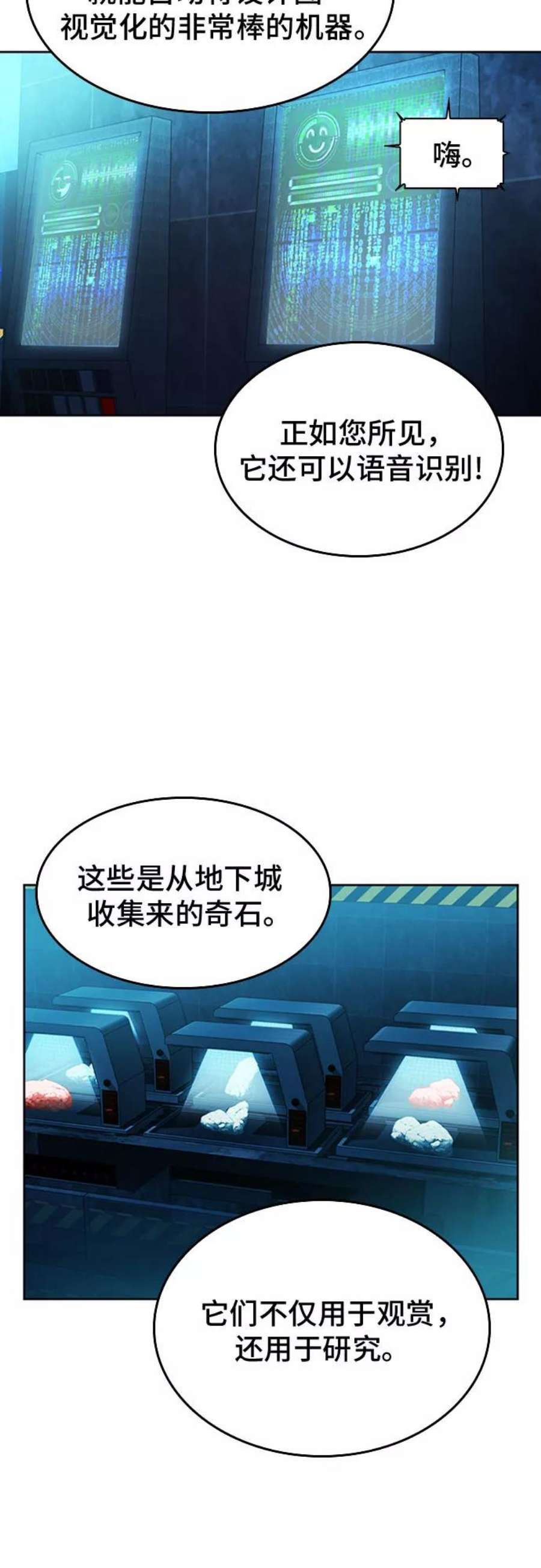 归来的异世界王者63话
