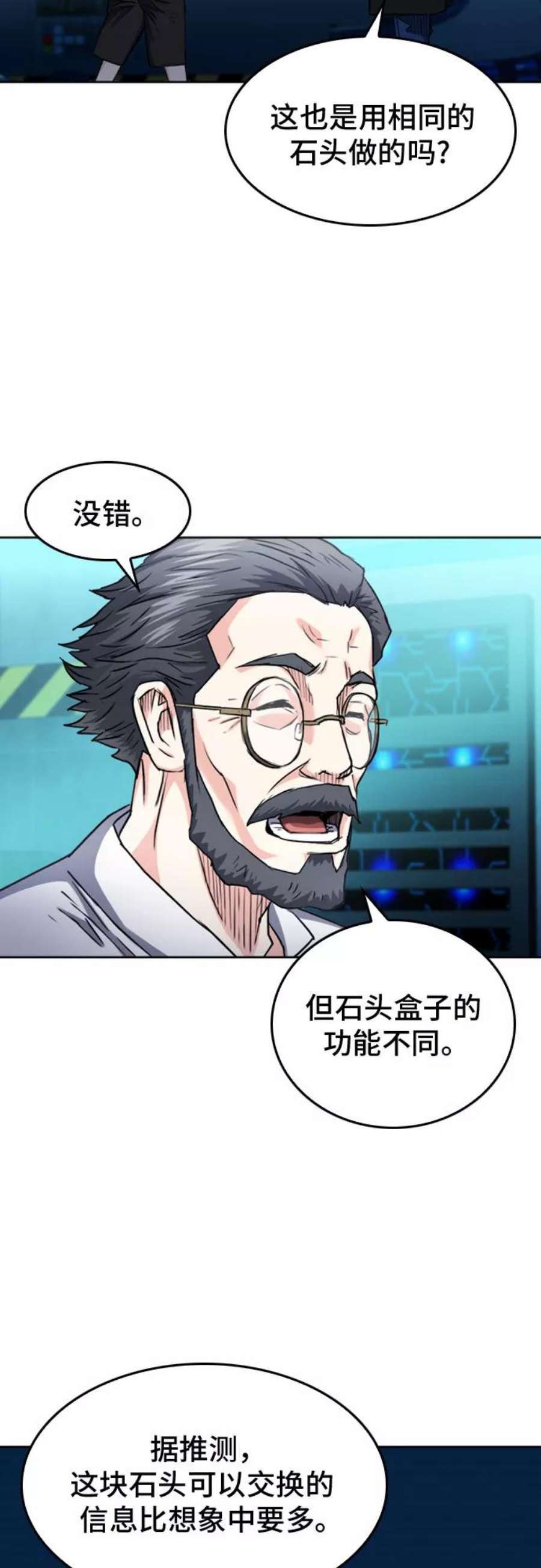 归来的异世界王者63话