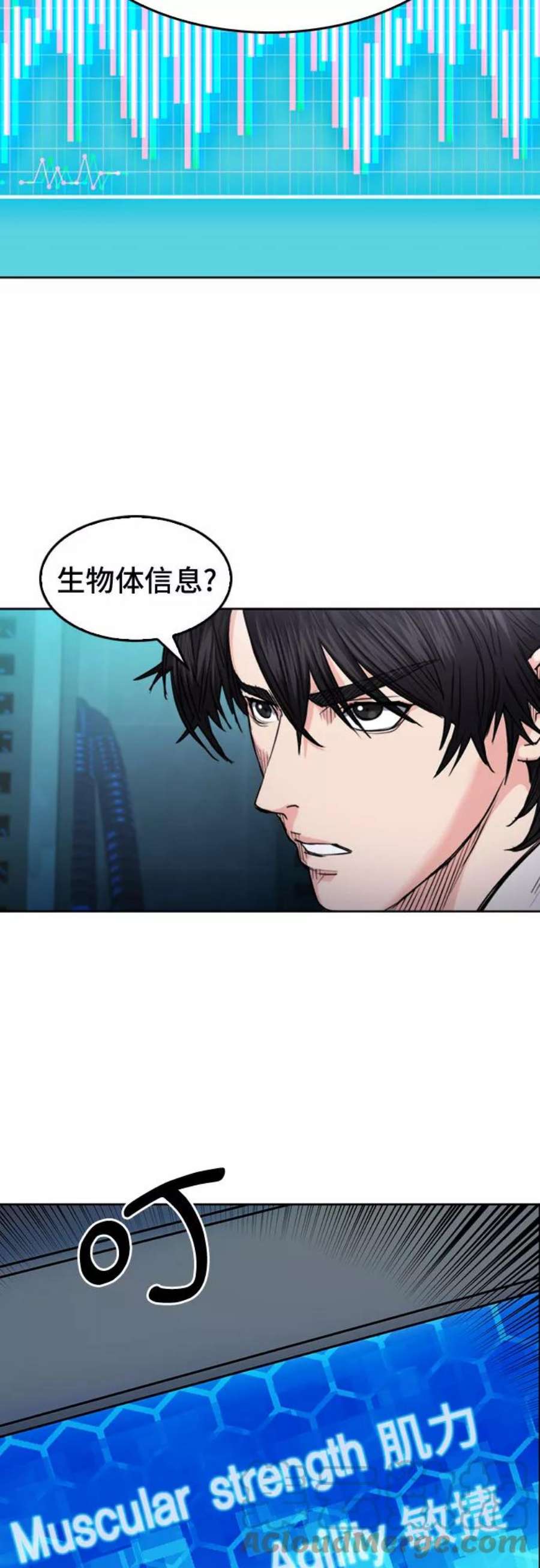 归来的异世界王者63话
