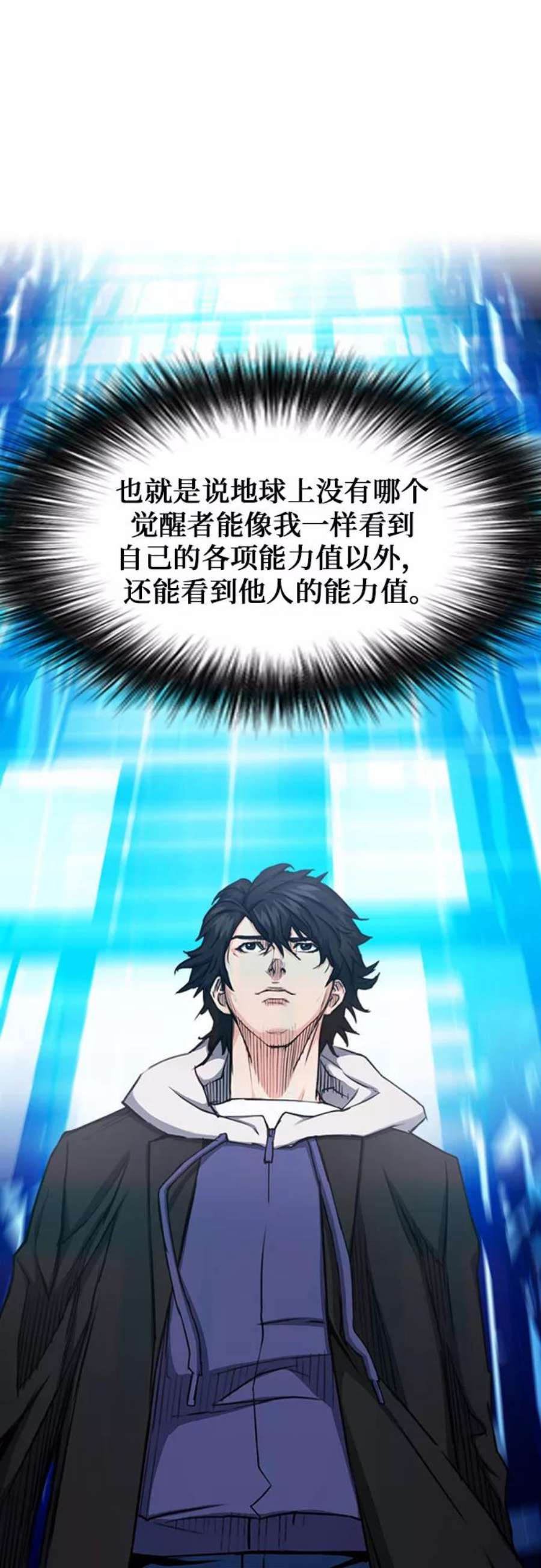 归来的异世界王者63话
