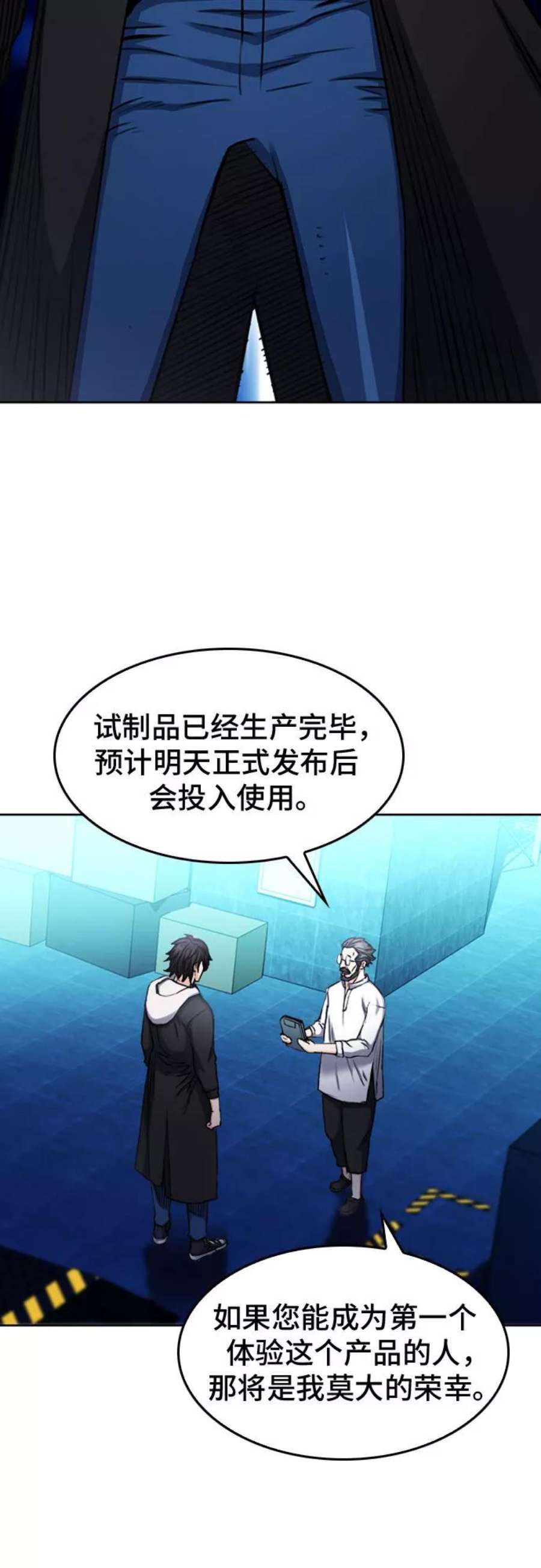 归来的异世界王者63话