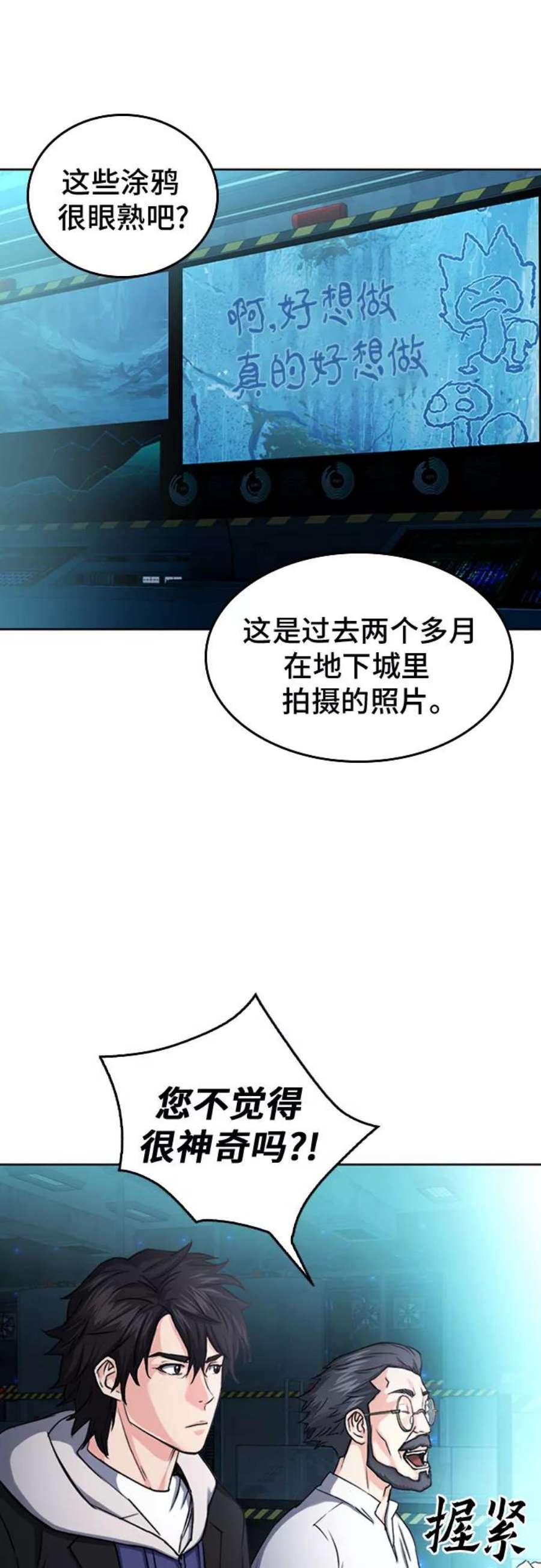 归来的异世界王者63话