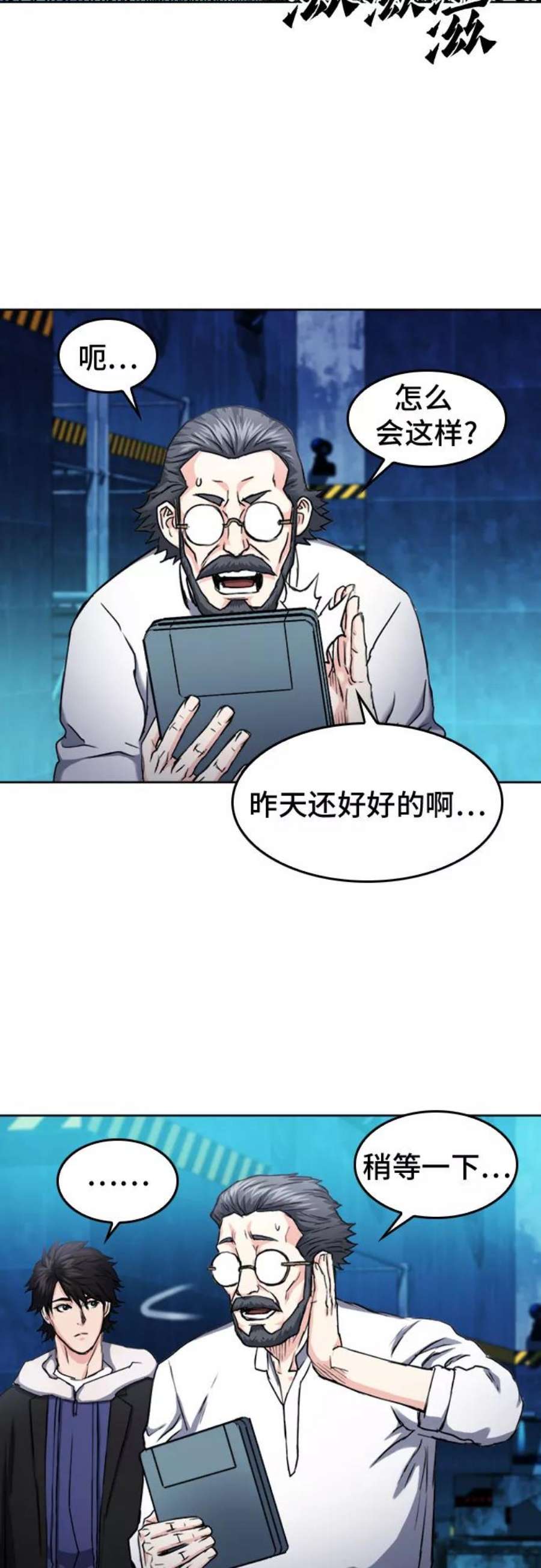 归来的异世界王者63话