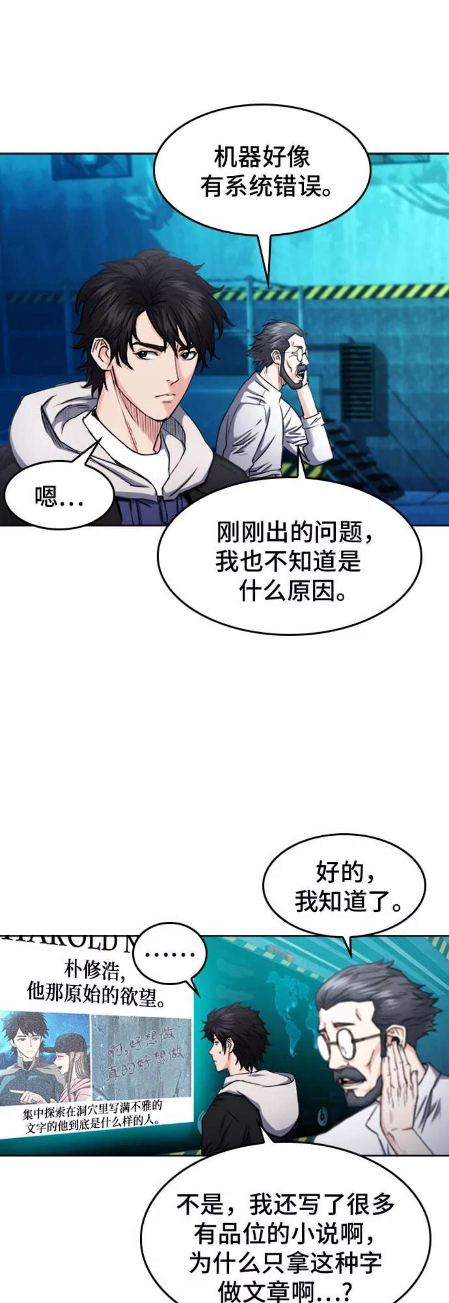 归来的异世界王者63话