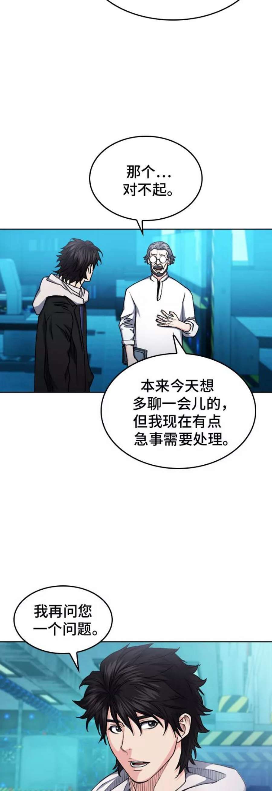 归来的异世界王者63话