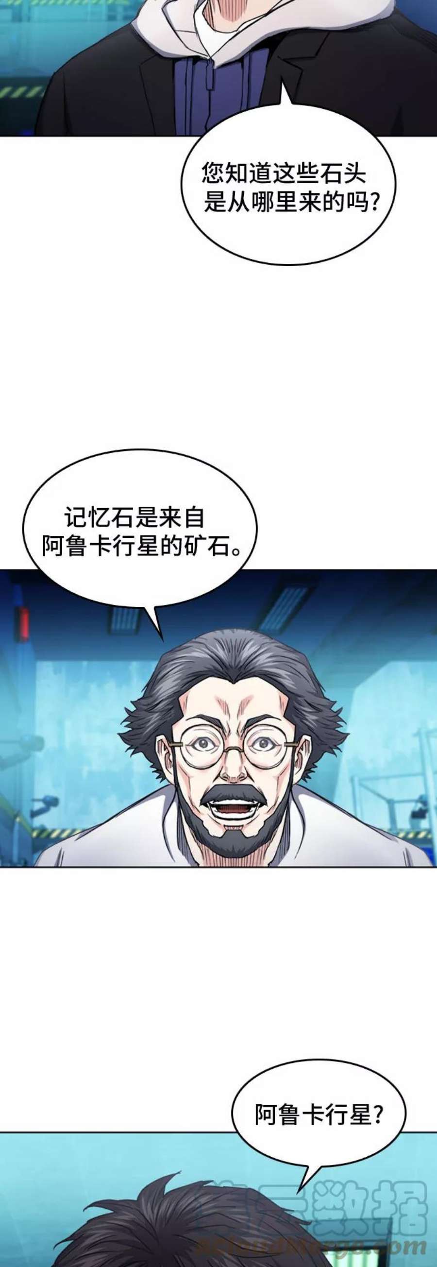 归来的异世界王者63话