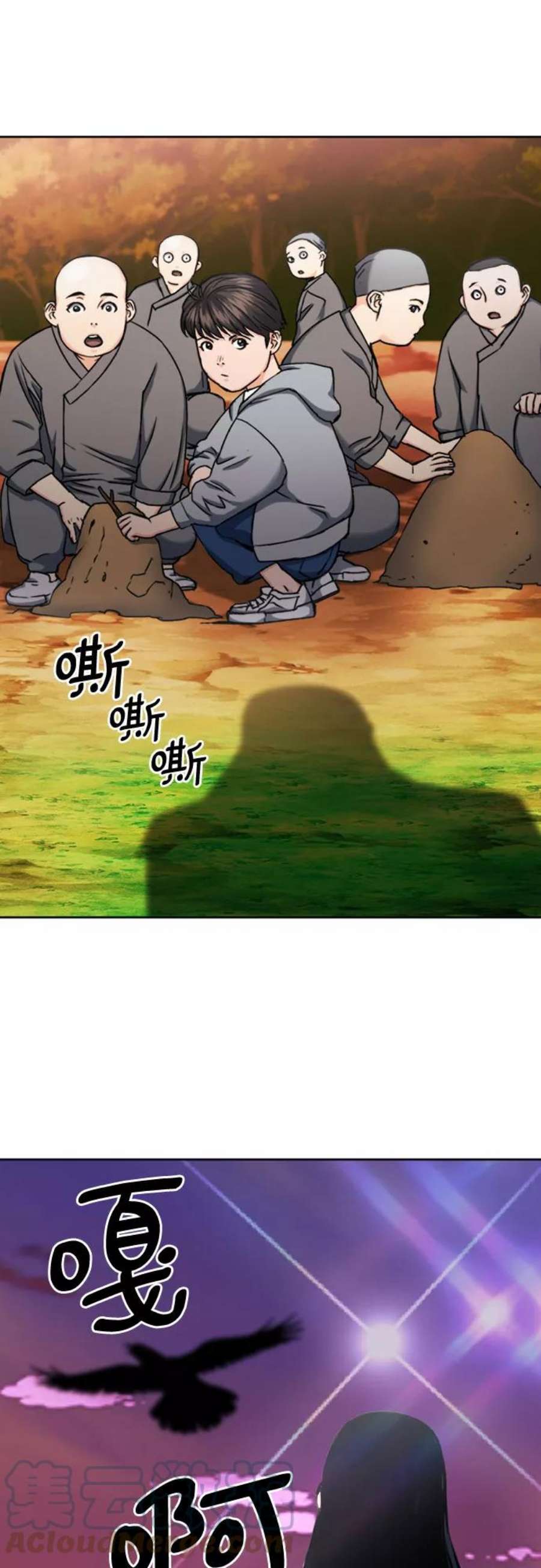 归来的异世界王者63话