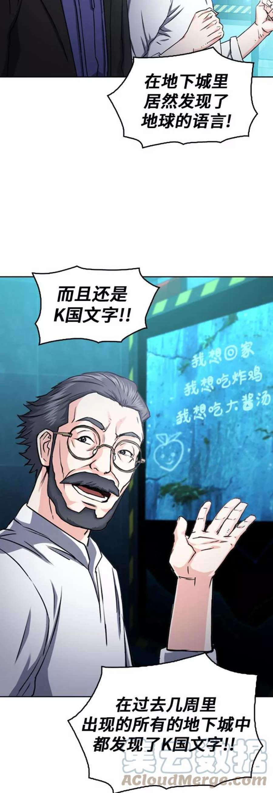 归来的异世界王者63话