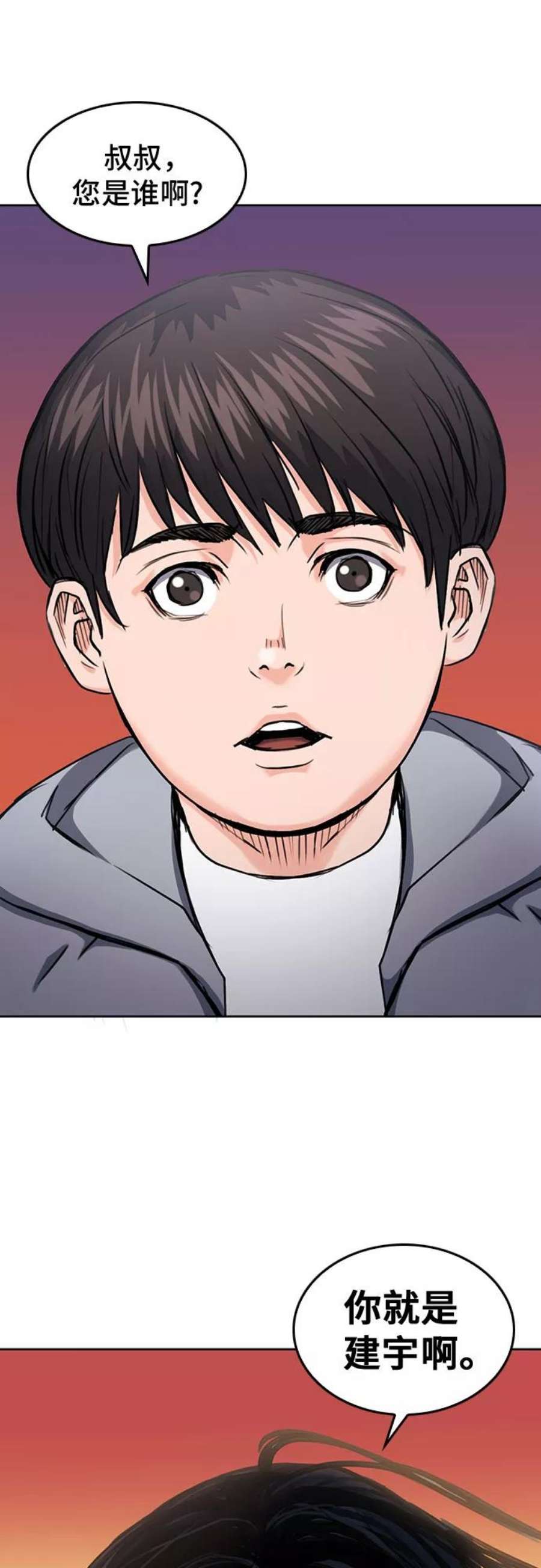 归来的异世界王者63话