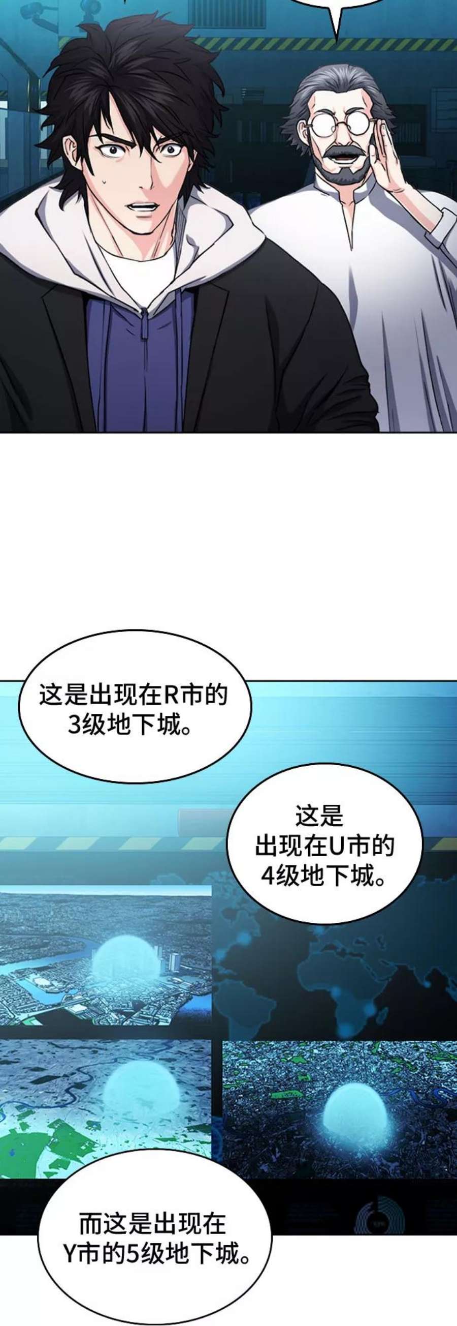 归来的异世界王者63话