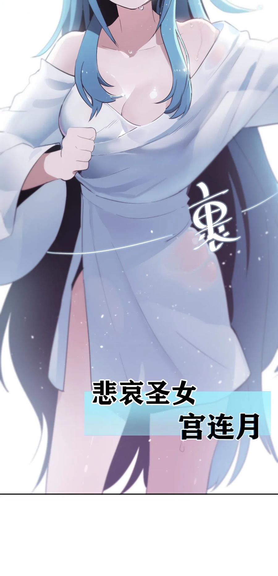 本圣女摊牌了001 她是圣女