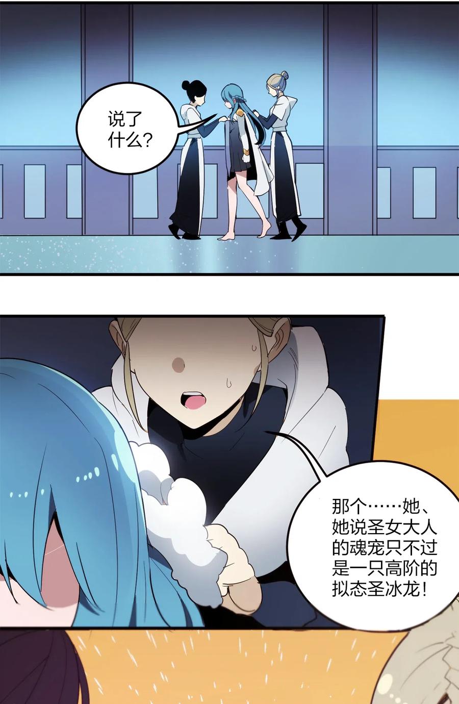本圣女摊牌了001 她是圣女