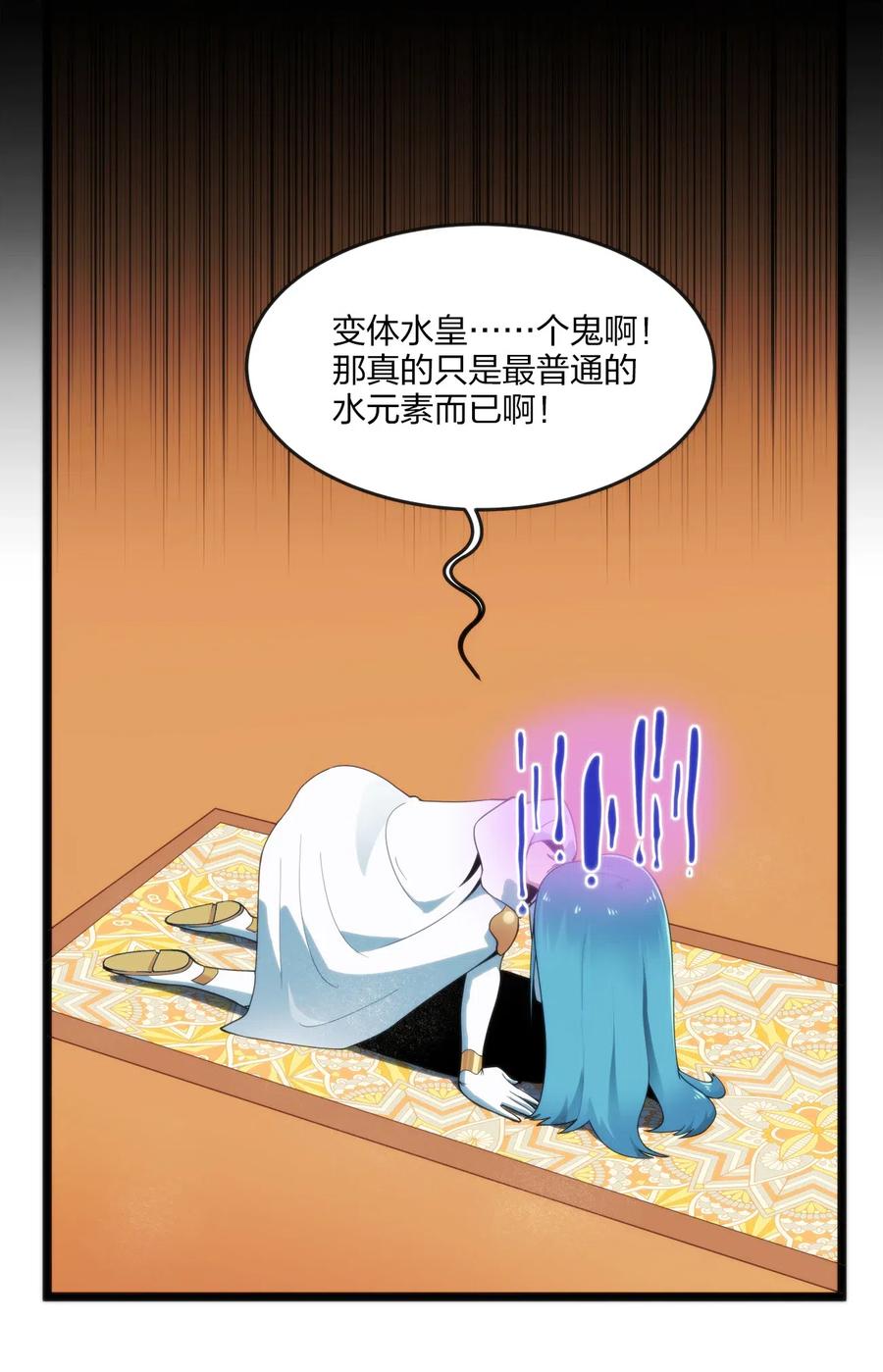 本圣女摊牌了001 她是圣女