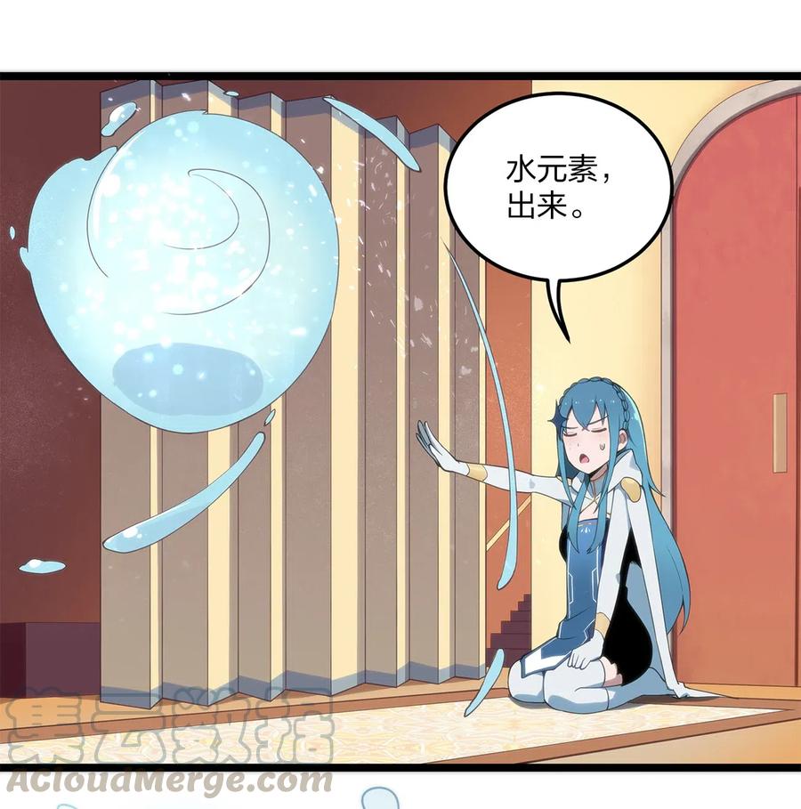 本圣女摊牌了001 她是圣女