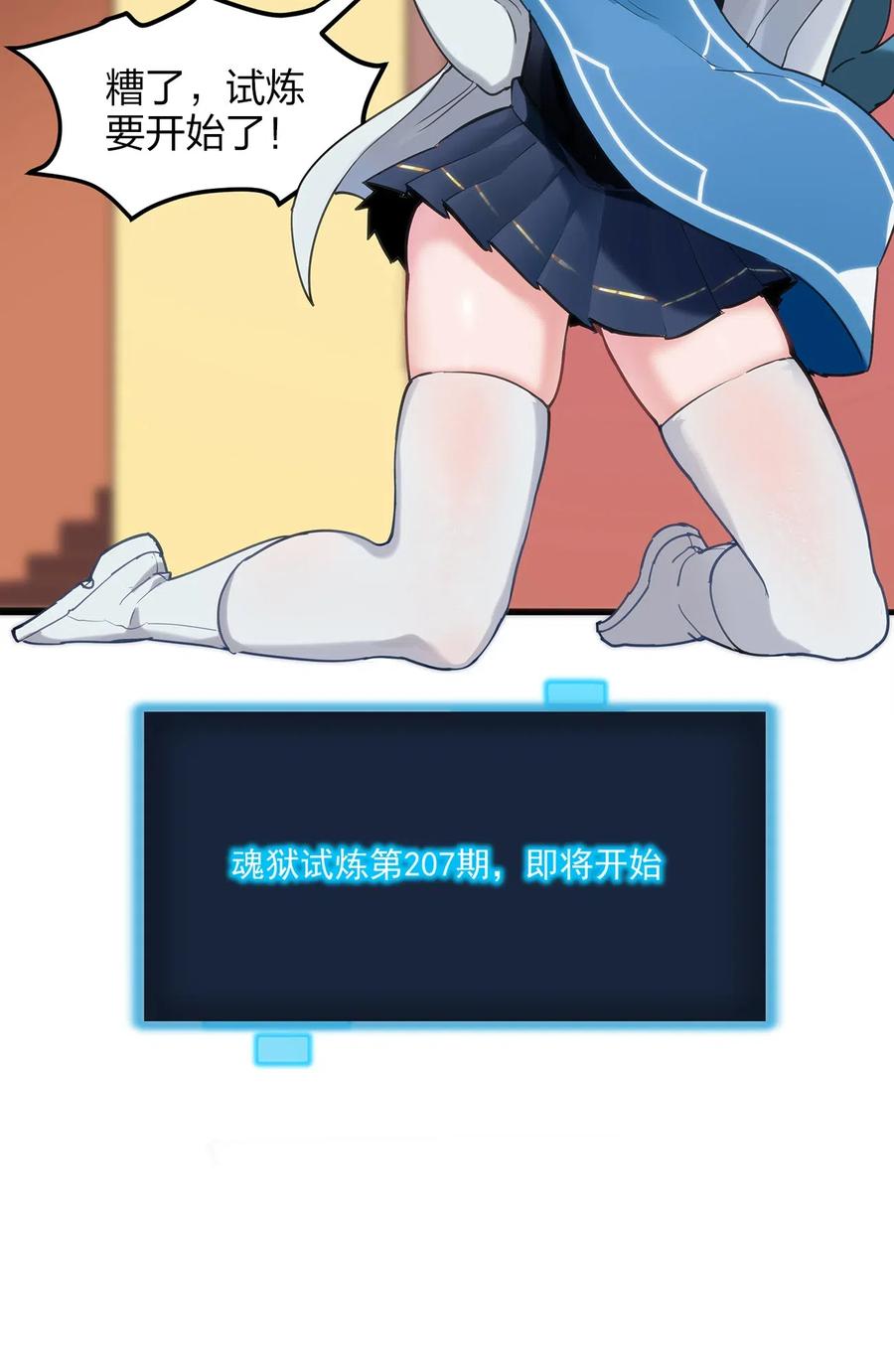 本圣女摊牌了001 她是圣女