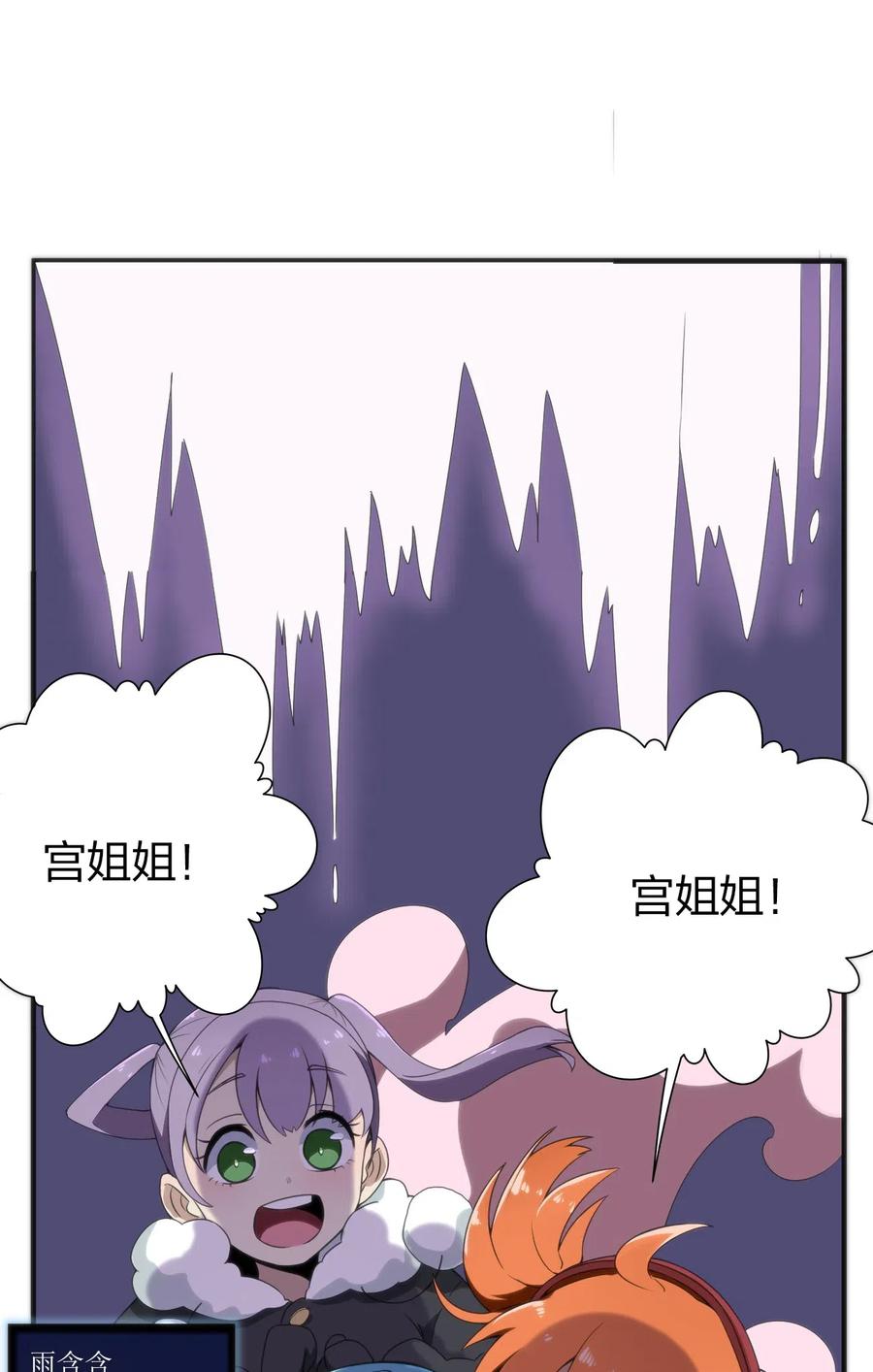本圣女摊牌了001 她是圣女