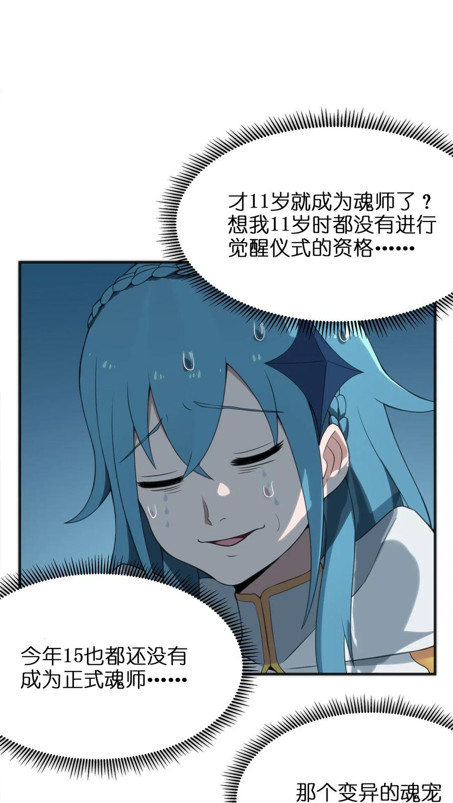 本圣女摊牌了001 她是圣女