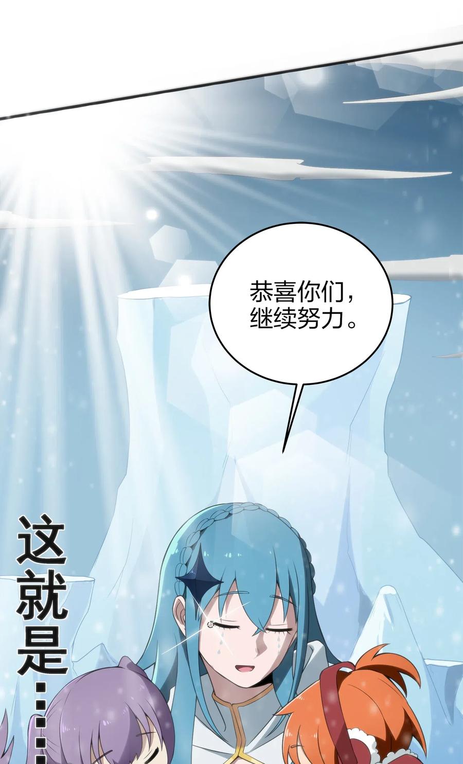 本圣女摊牌了001 她是圣女